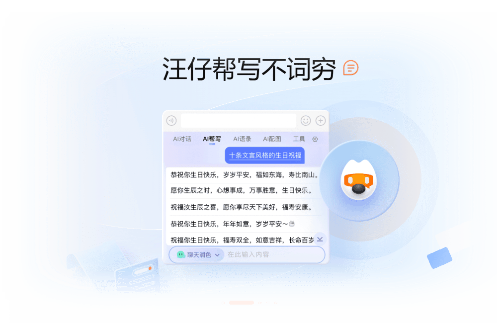 表情符号示意图